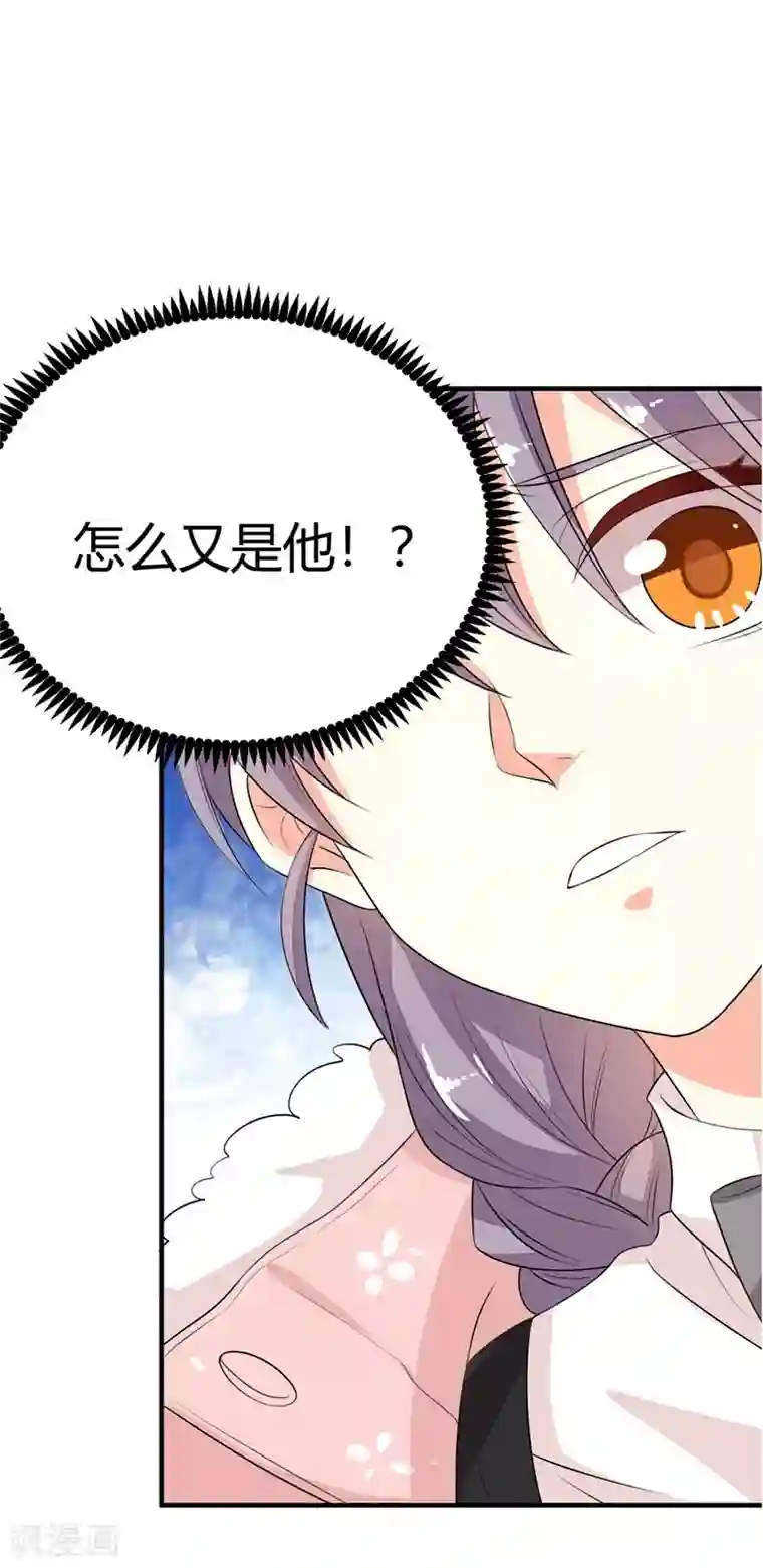 纯爱指令第23话