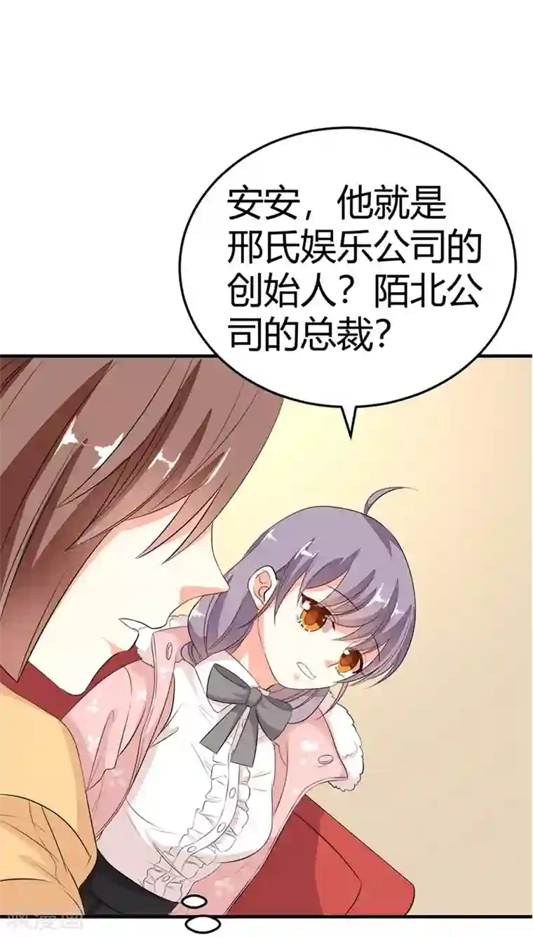 纯爱指令第23话
