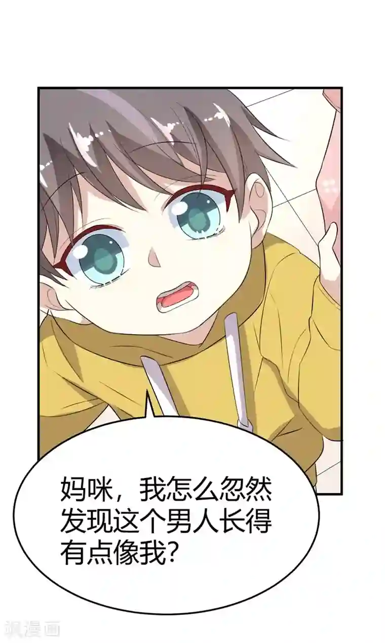 纯爱指令第23话