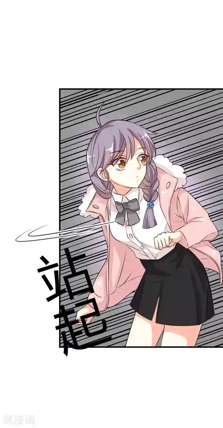 纯爱指令第24话