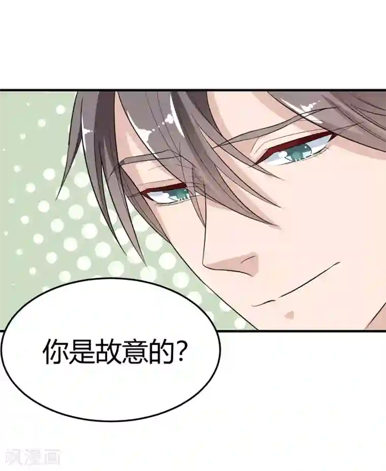 纯爱指令第24话