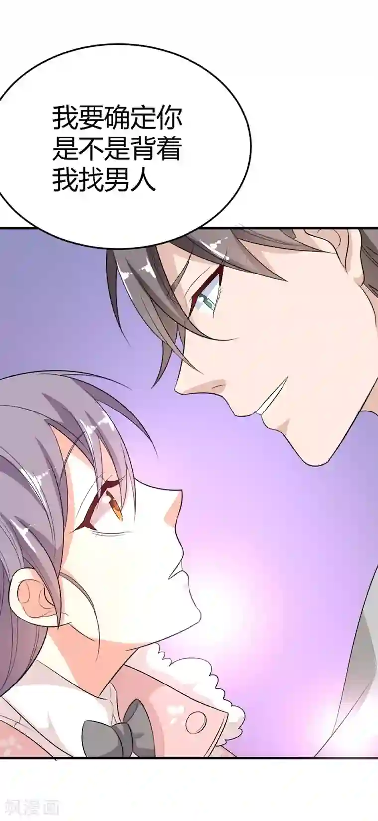 纯爱指令第24话