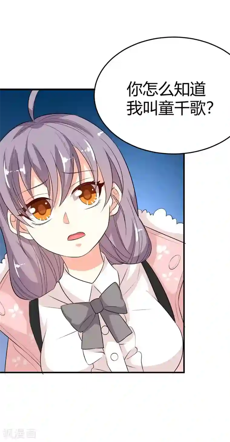 纯爱指令第24话