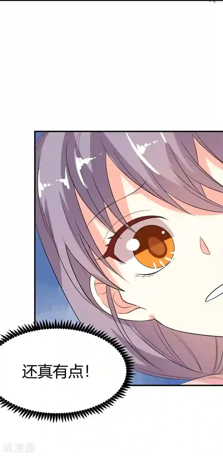 纯爱指令第24话