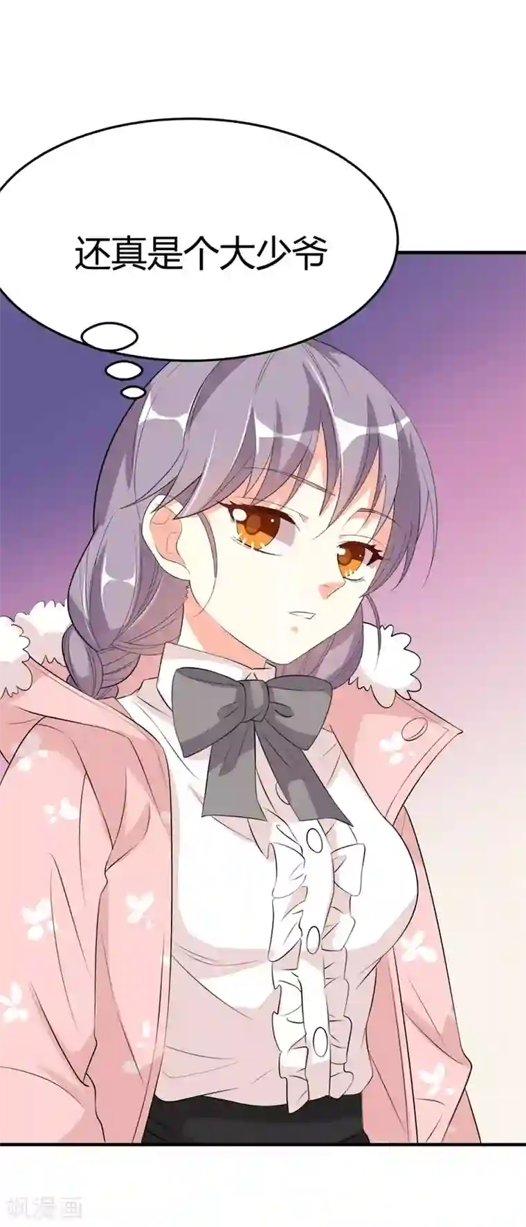 纯爱指令第24话