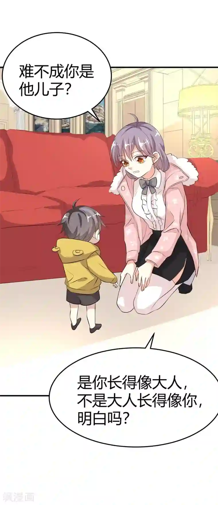 纯爱指令第24话