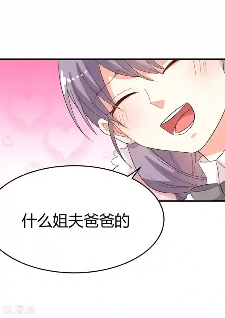 纯爱指令第24话