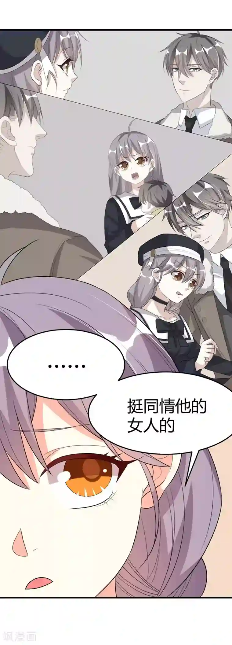 纯爱指令第25话