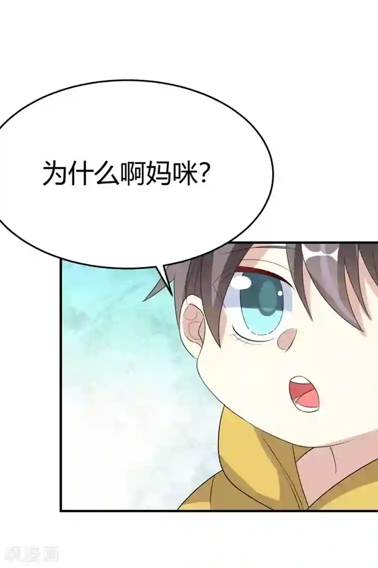 纯爱指令第25话