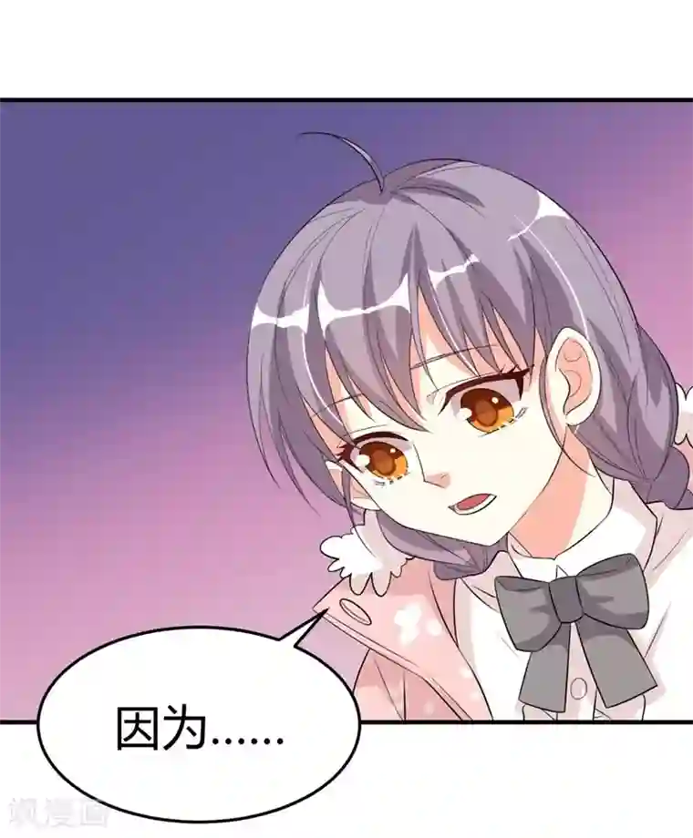 纯爱指令第25话