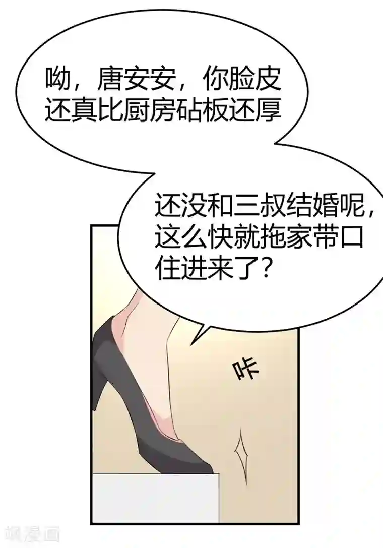 纯爱指令第25话