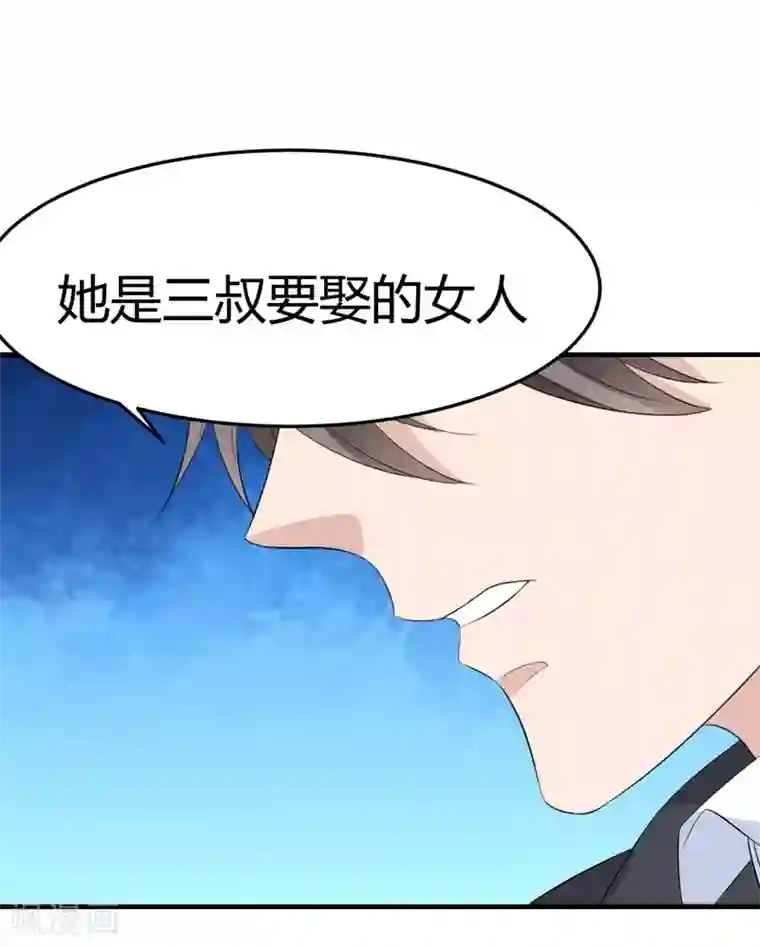 纯爱指令第25话