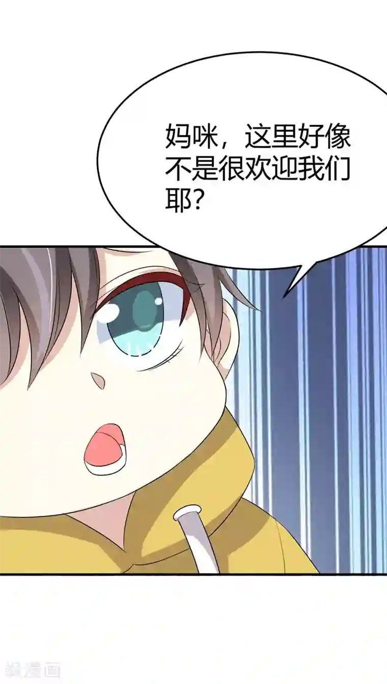 纯爱指令第25话