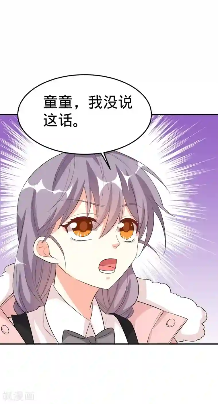 纯爱指令第26话