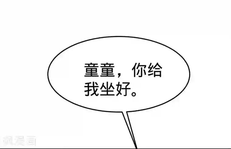 纯爱指令第26话