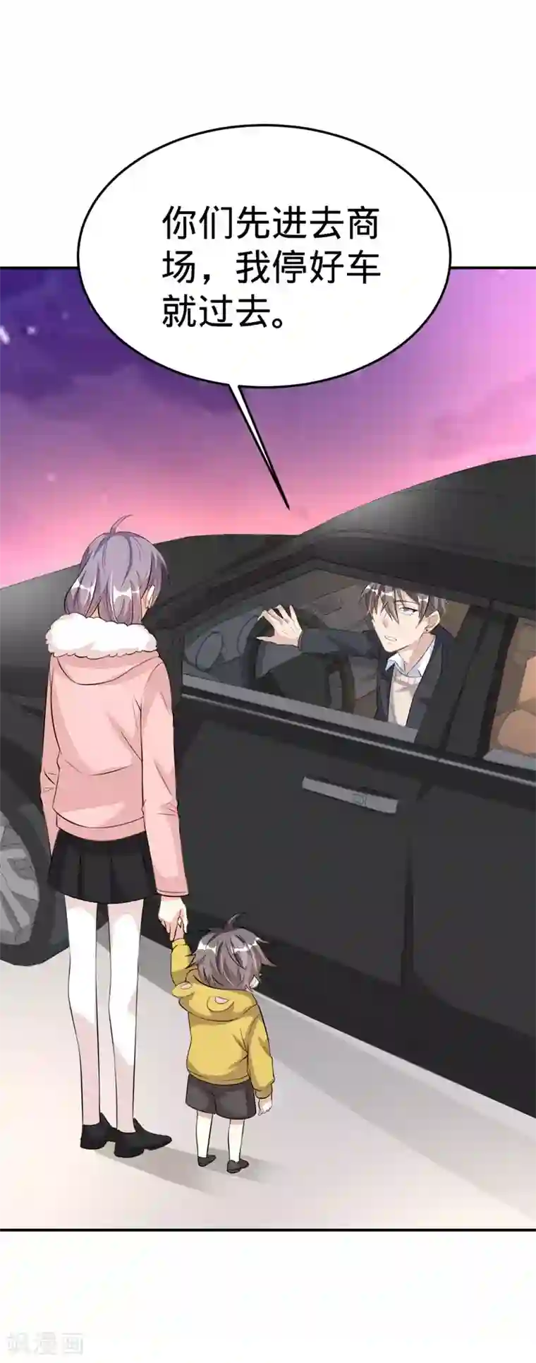 纯爱指令第26话