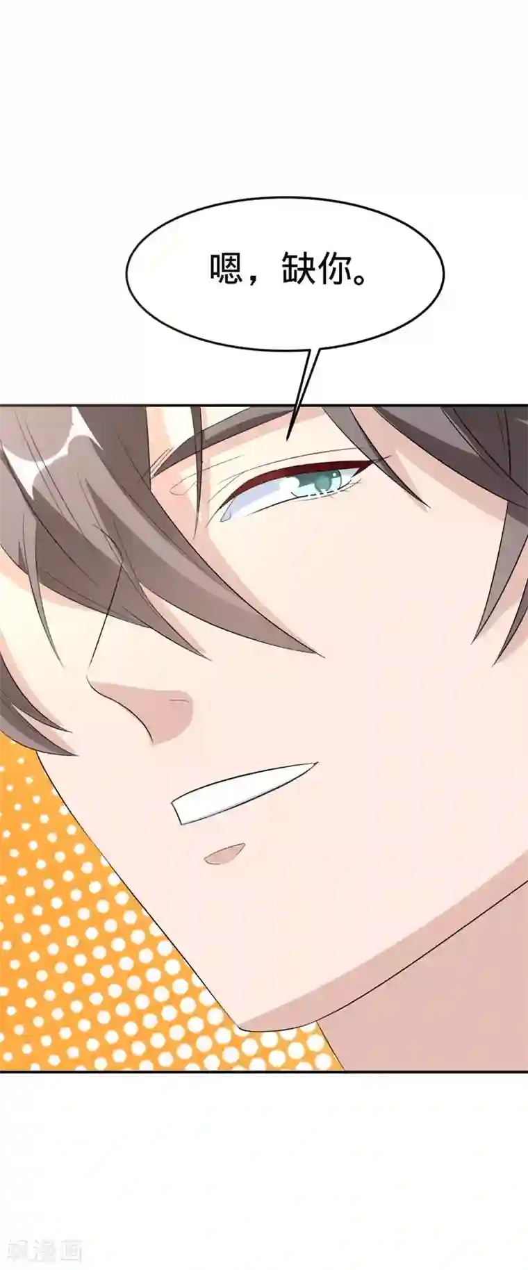 纯爱指令第26话