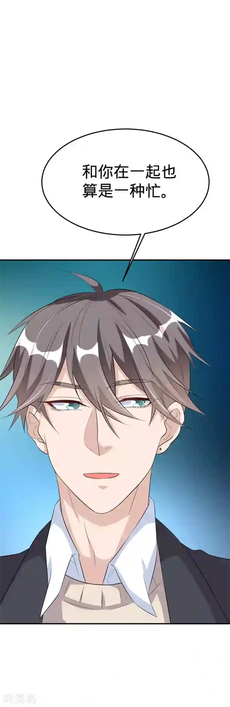 纯爱指令第26话