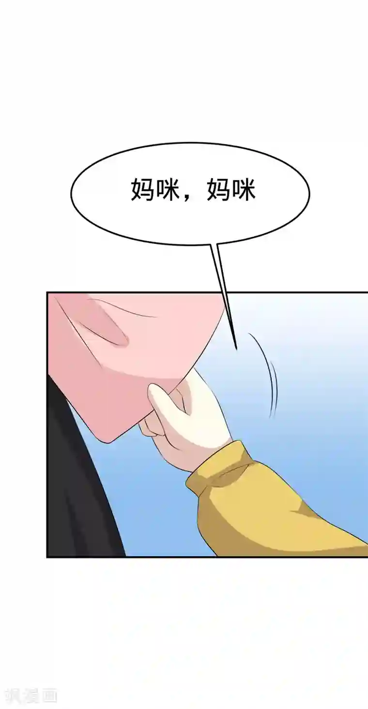 纯爱指令第26话