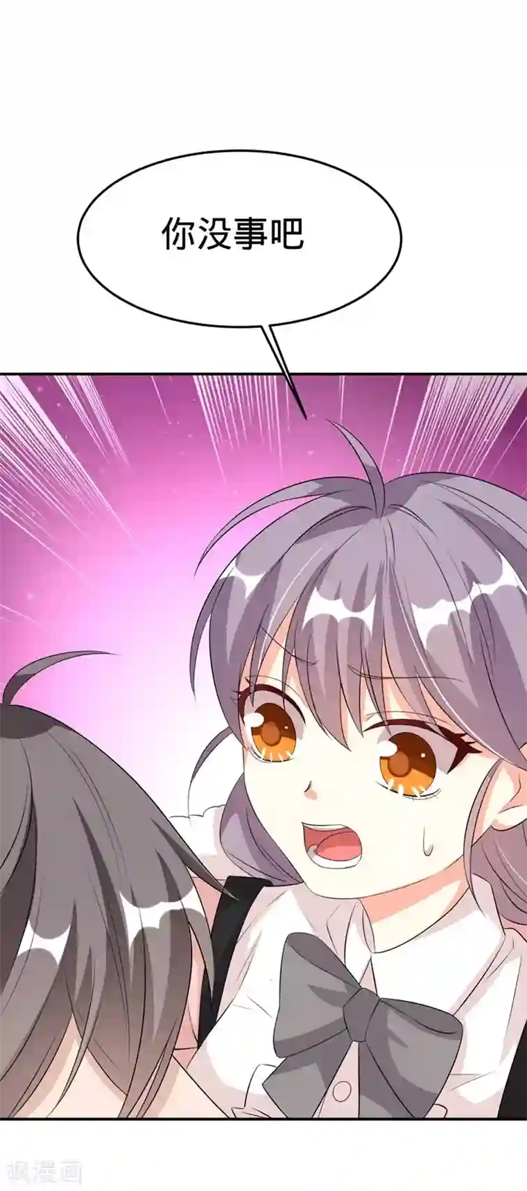纯爱指令第26话