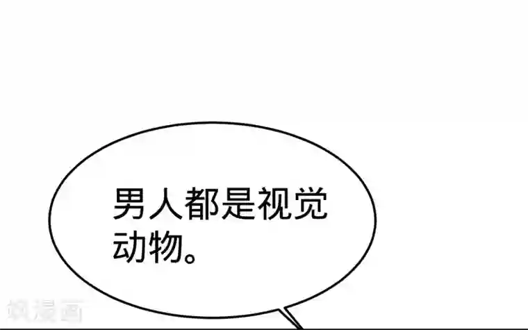 纯爱指令第26话