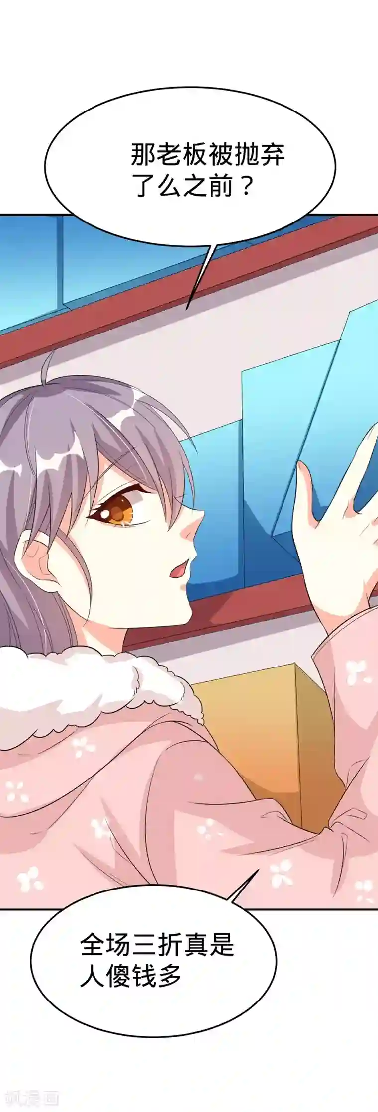 纯爱指令第27话