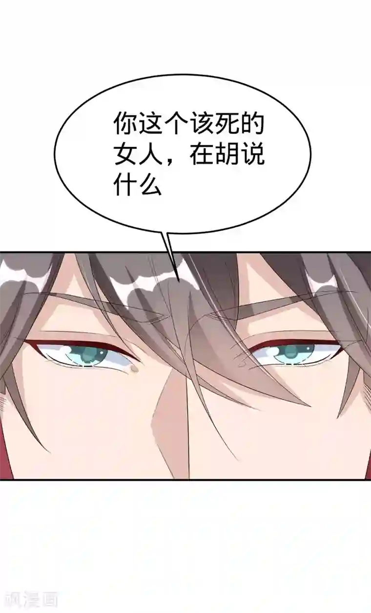 纯爱指令第27话