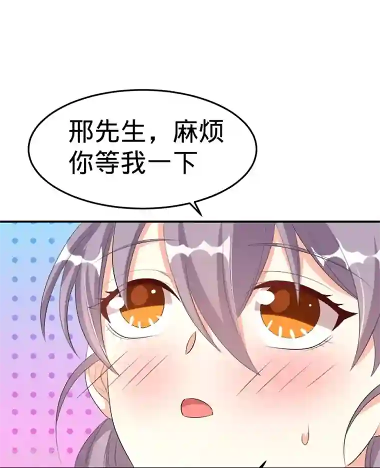 纯爱指令第27话