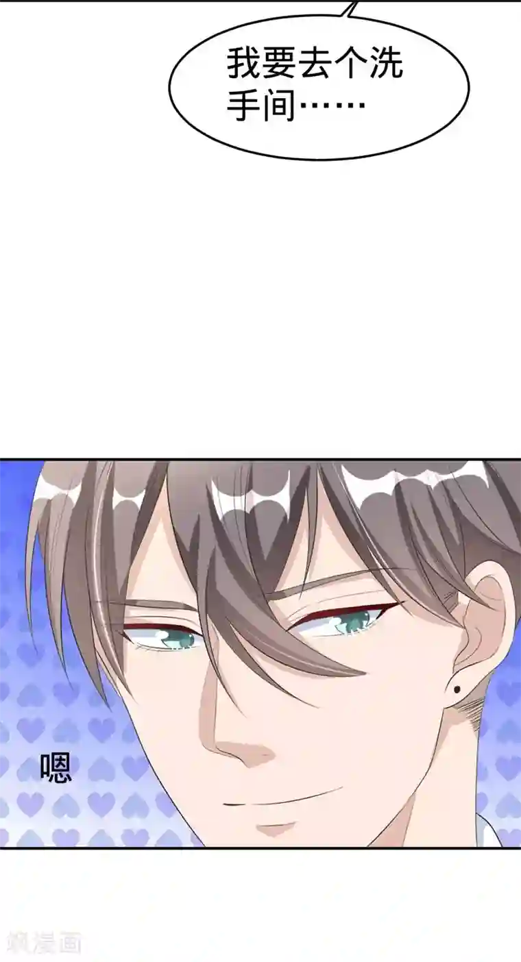 纯爱指令第27话