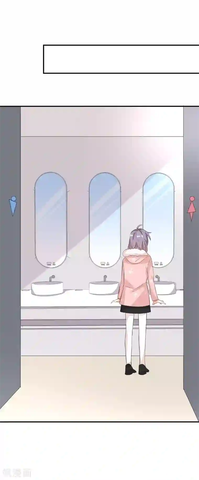 纯爱指令第27话