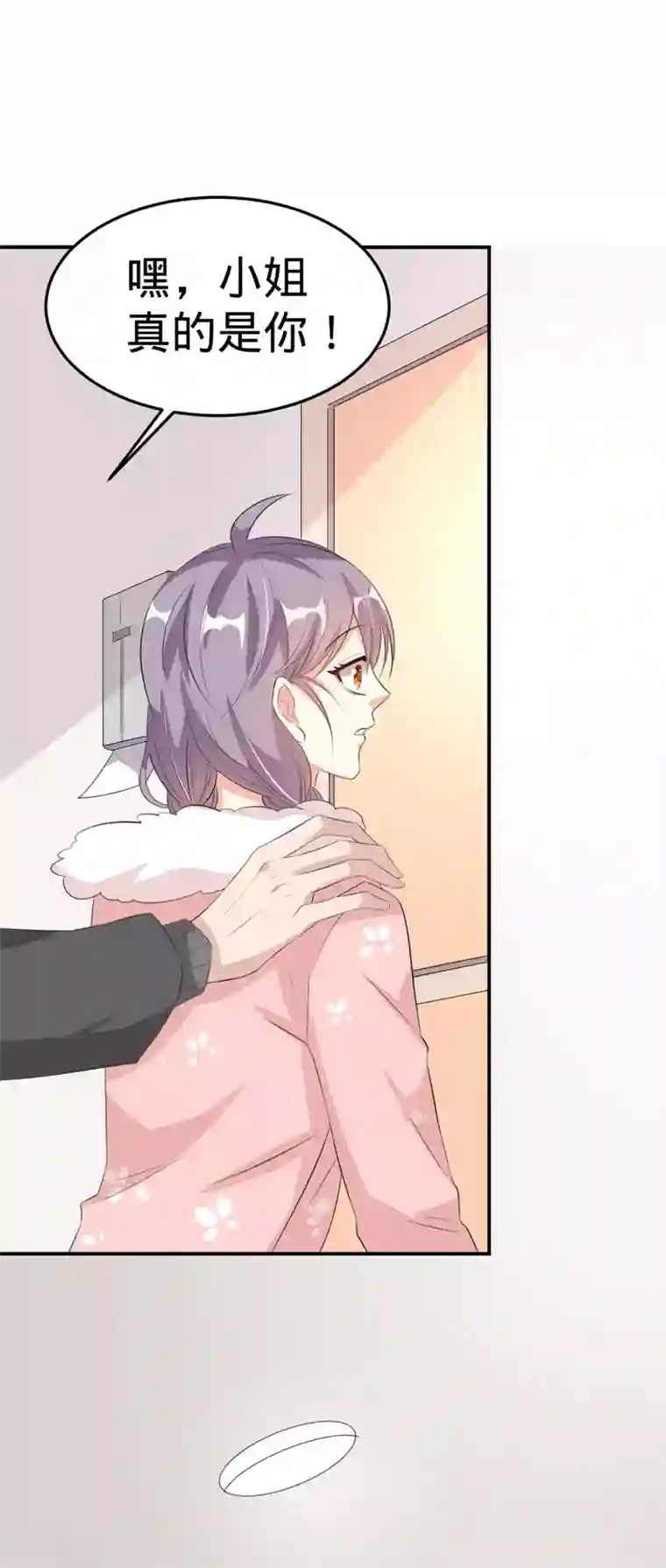 纯爱指令第27话