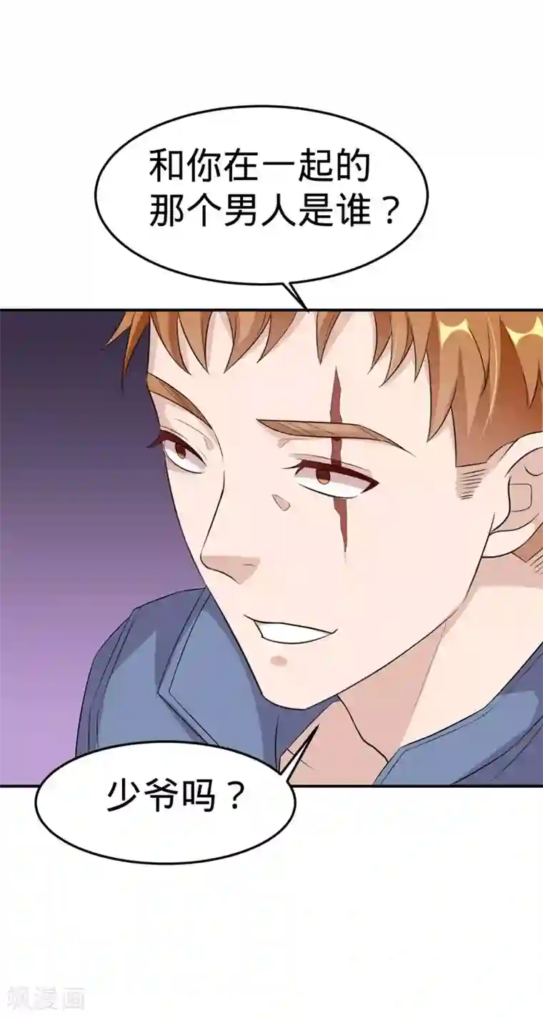 纯爱指令第27话