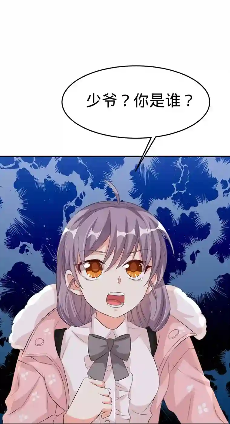 纯爱指令第27话