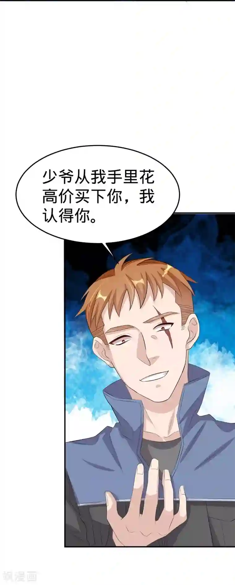 纯爱指令第27话