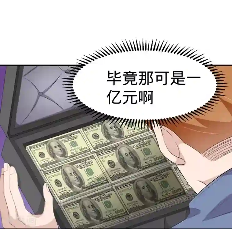 纯爱指令第27话