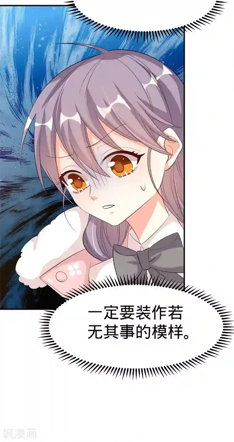 纯爱指令第27话