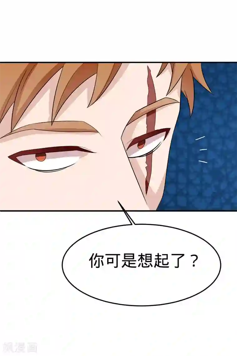 纯爱指令第27话