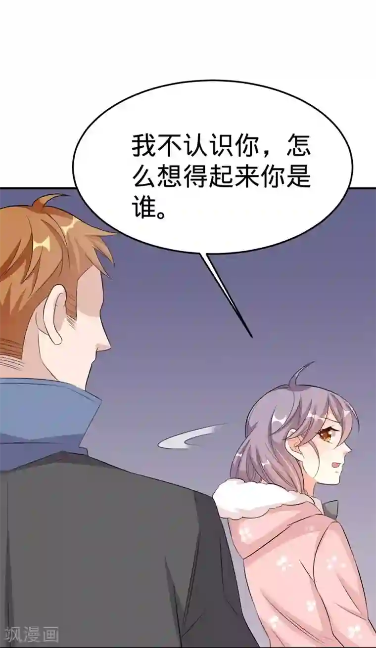 纯爱指令第27话