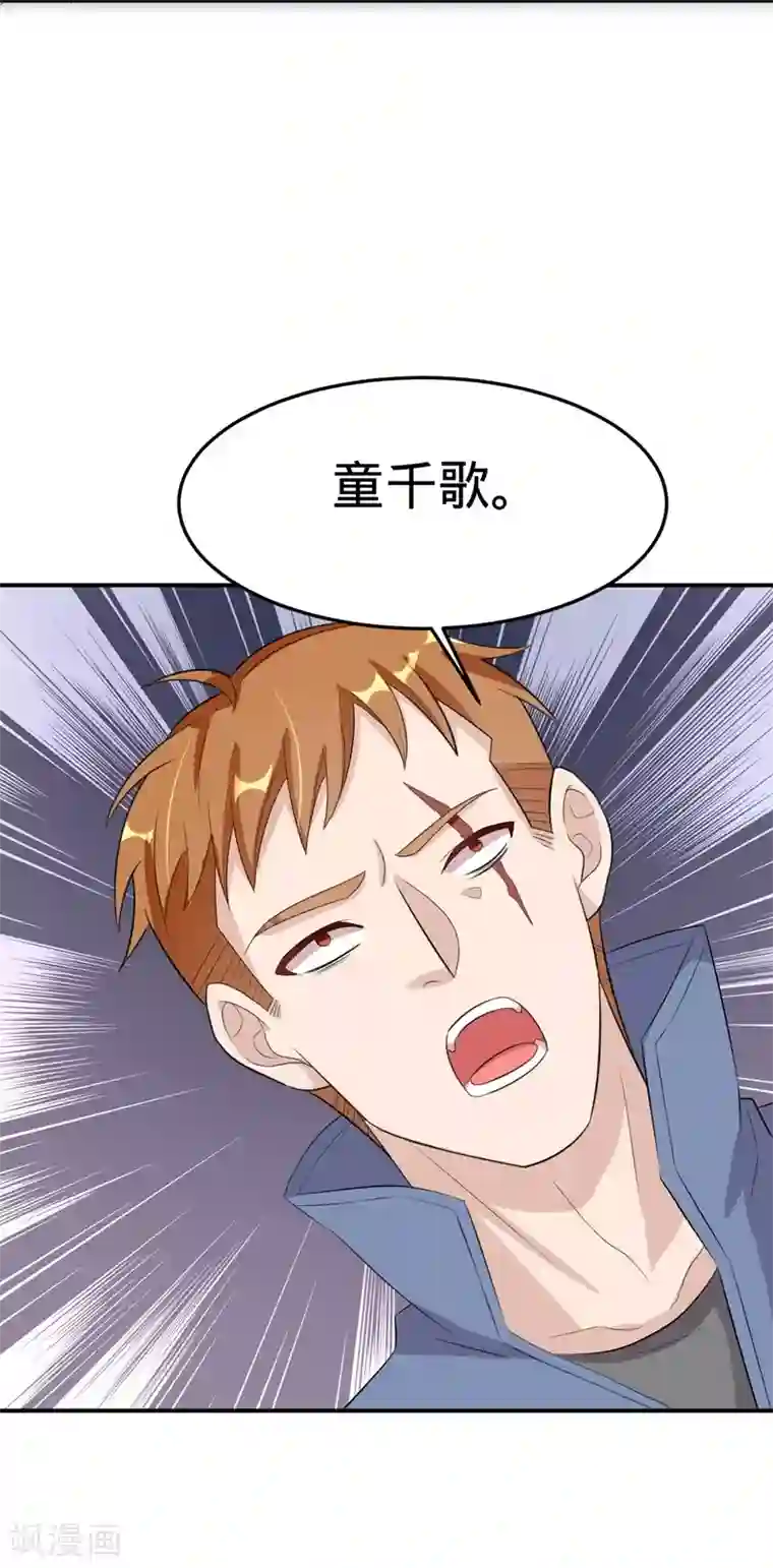 纯爱指令第27话