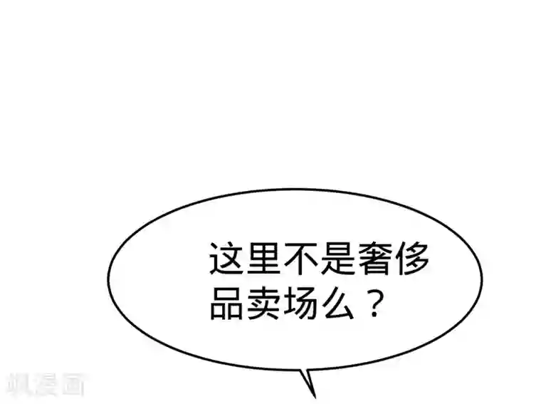 纯爱指令第27话