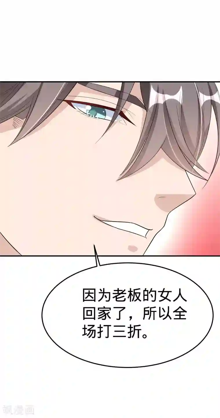 纯爱指令第27话