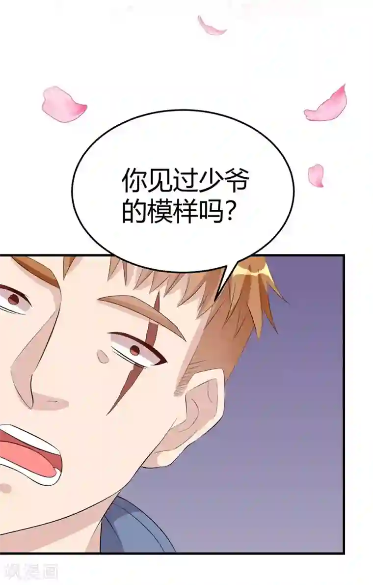 纯爱指令第28话
