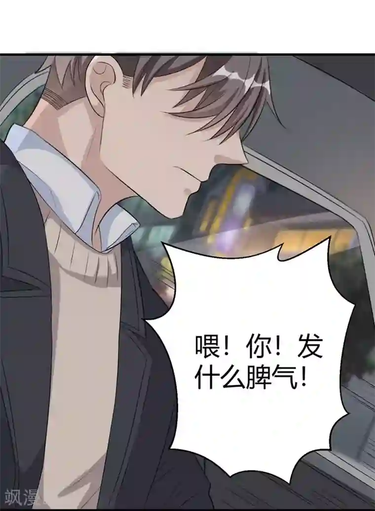 纯爱指令第28话