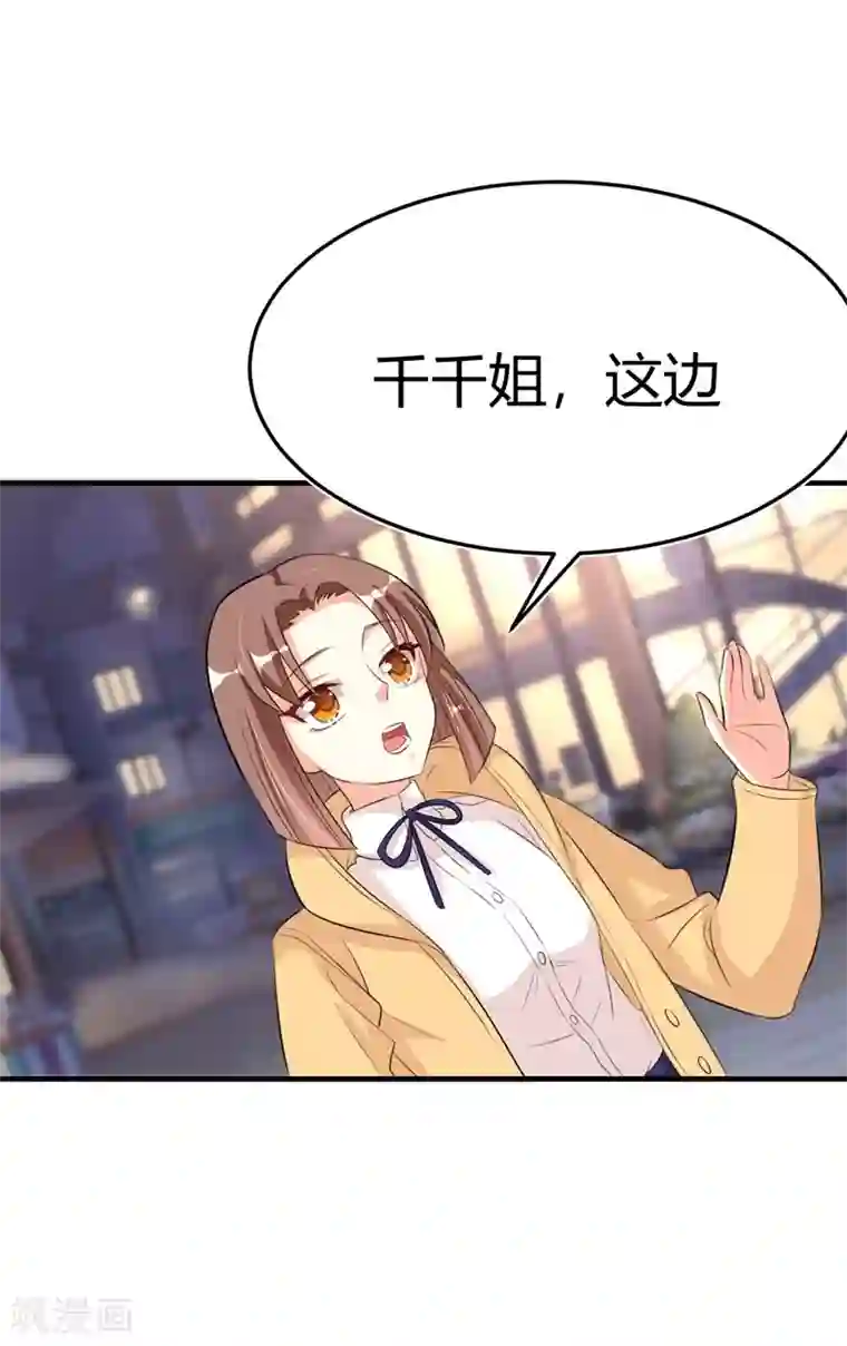 纯爱指令第28话