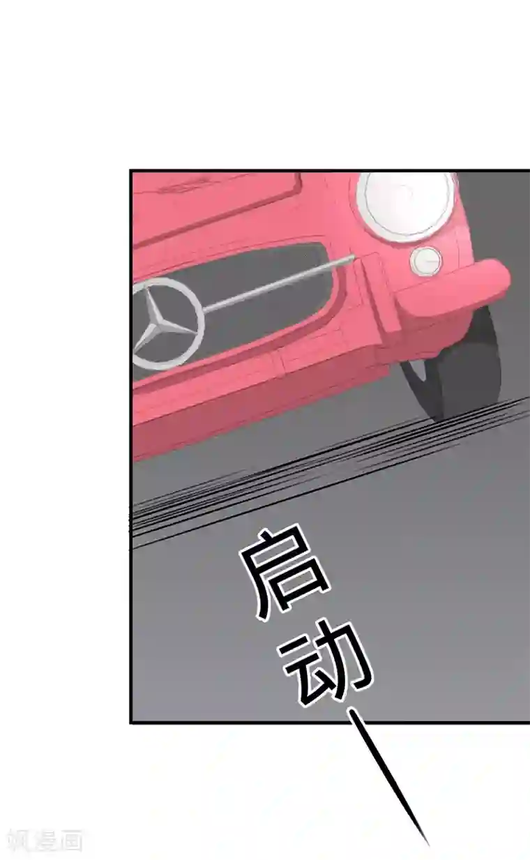 纯爱指令第28话
