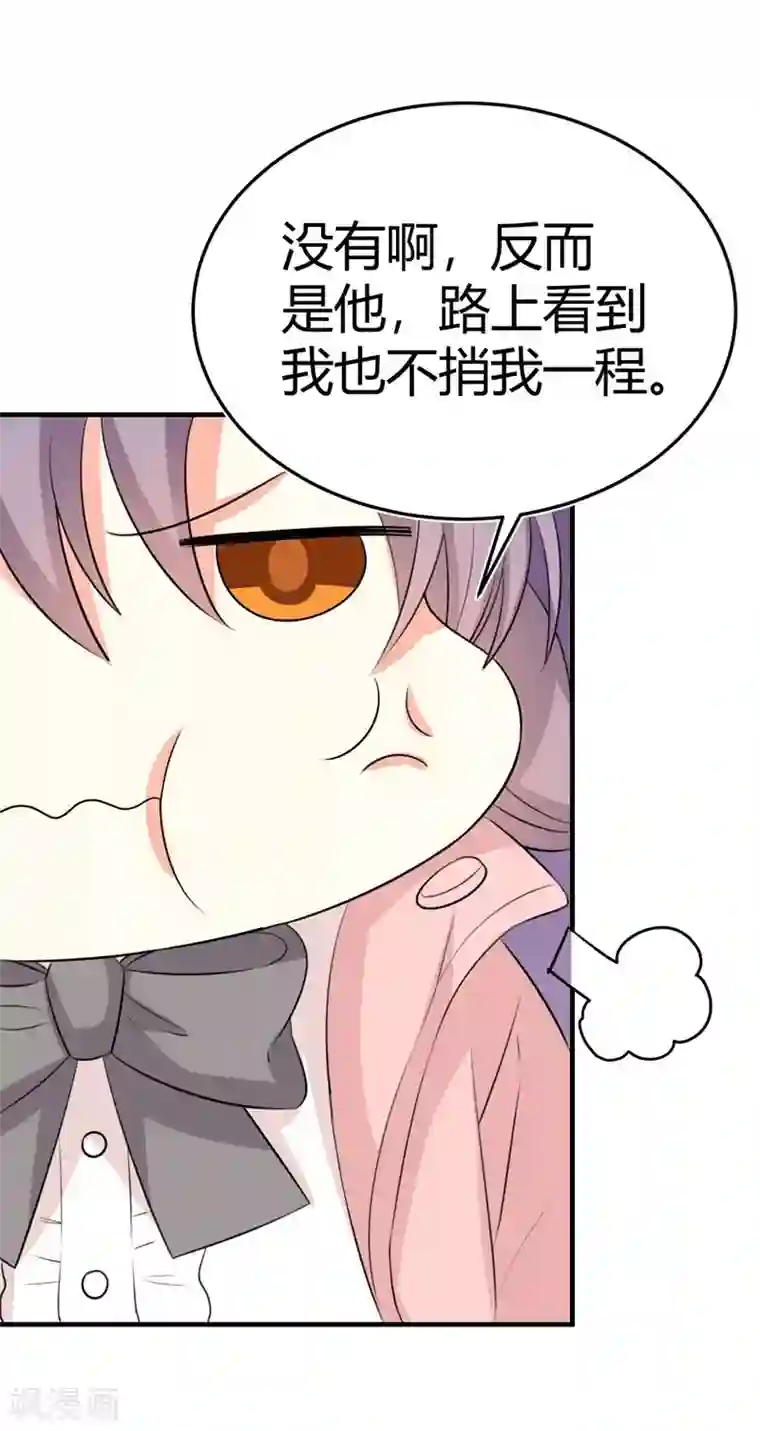 纯爱指令第28话