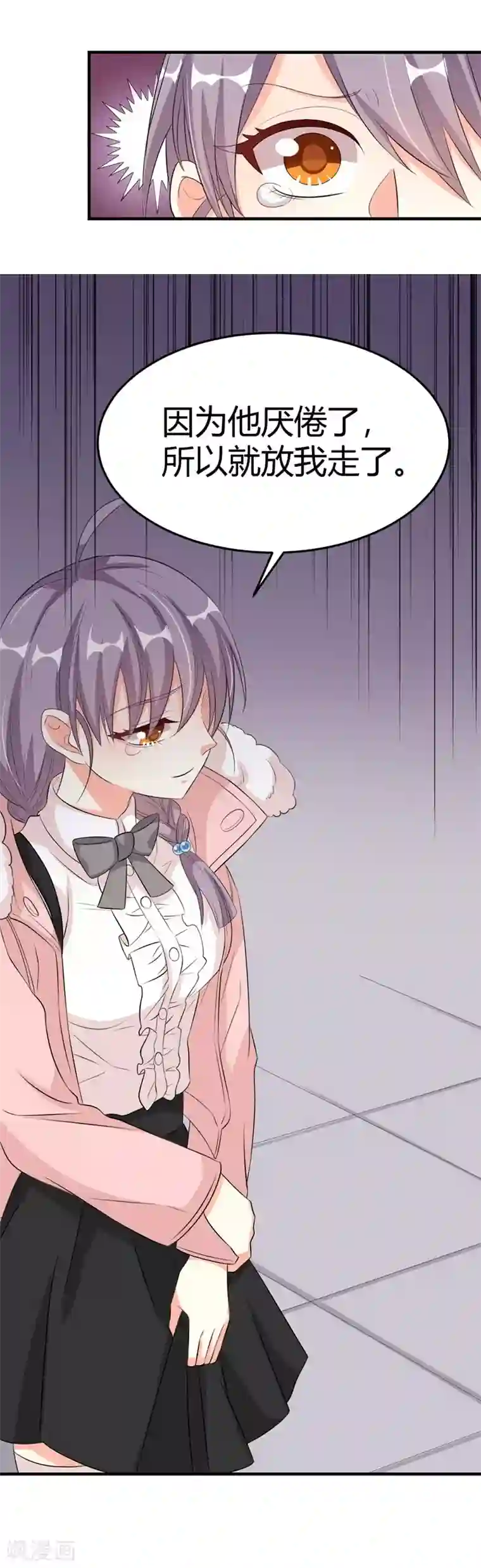 纯爱指令第28话