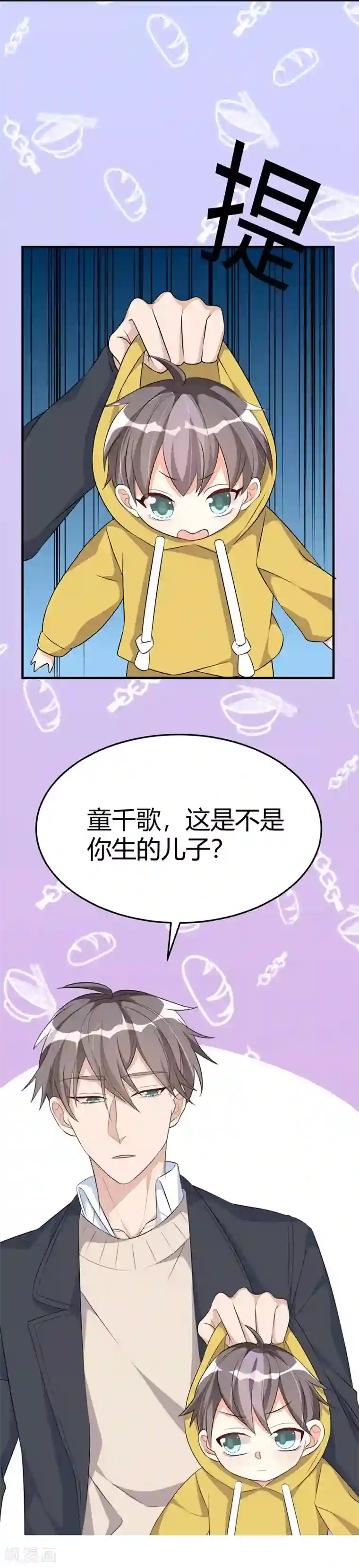 纯爱指令第29话
