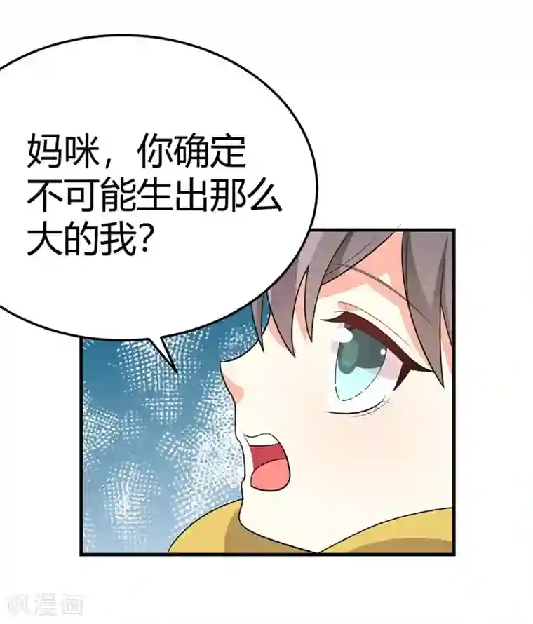 纯爱指令第29话