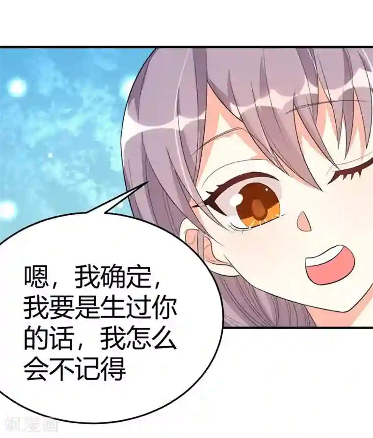 纯爱指令第29话